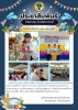 กิจกรรมวันสงกรานต์ 2568